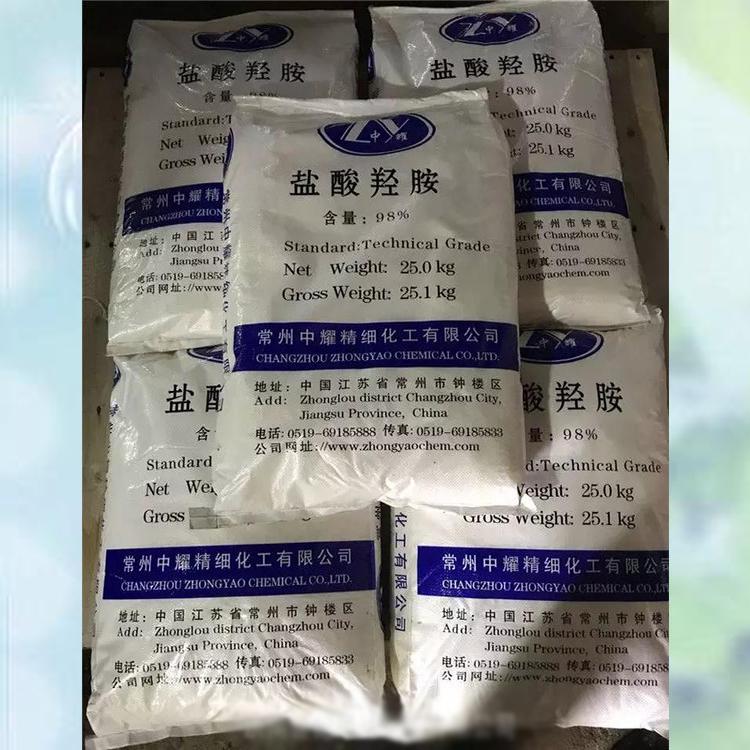 盐酸羟胺供应 工业级医药级99% 硝基甲烷法 丙酮法 厂家现货