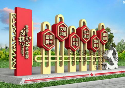 山西大同宣传栏