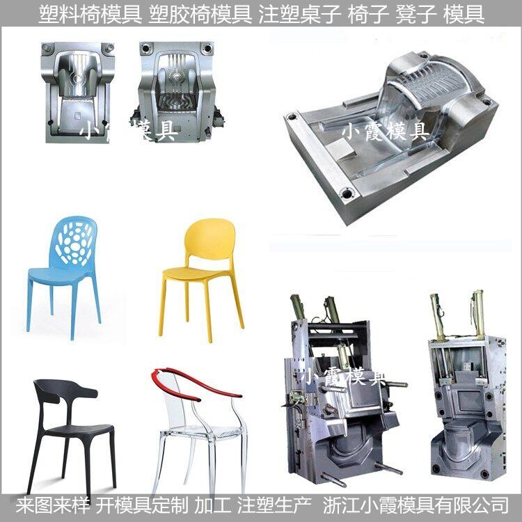 国产扶手椅塑胶模具