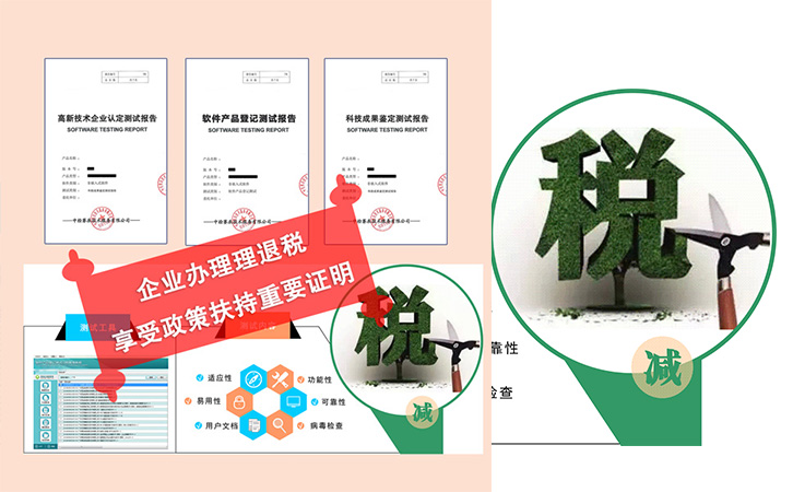 辽阳软件产品登记测试 软件产品测试报告的好处