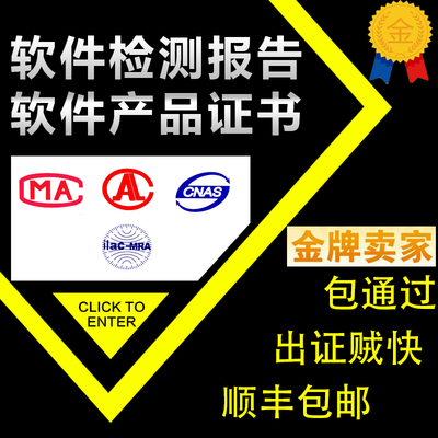 新余软件产品登记测试报告 什么是软件产品测试报告