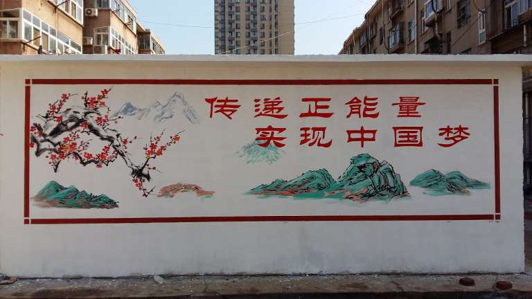 济源墙体画彩绘,济源纯手工墙体彩绘,农村墙画手绘画