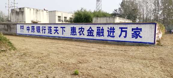 攀枝花墙体广告 攀枝花墙体写大字广告 攀枝花涂鸦墙画