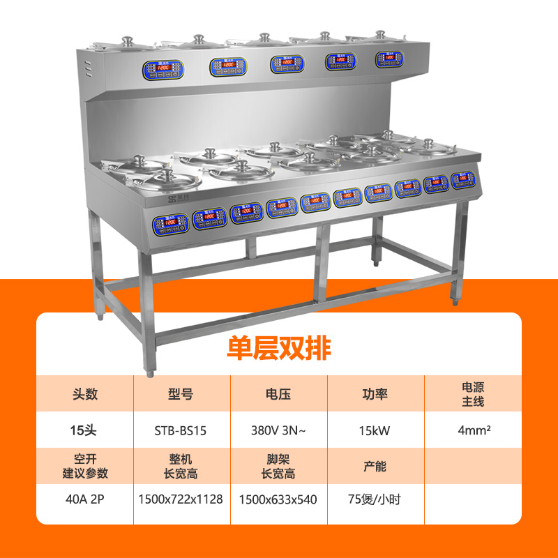 智能煲仔饭机的操作方法浅析