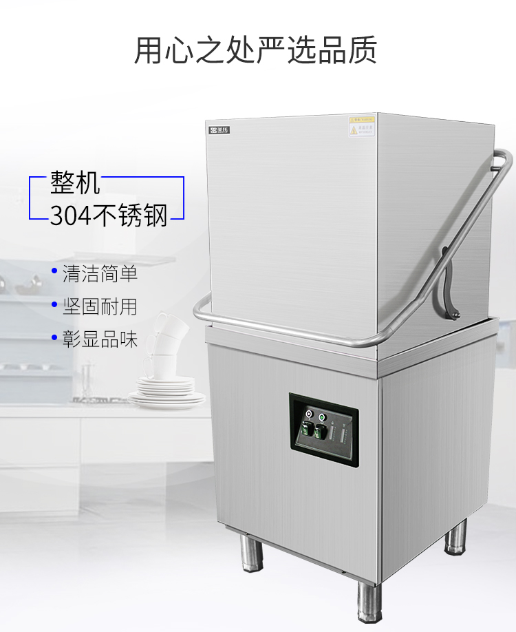 为什么要选择商用洗碗设备？
