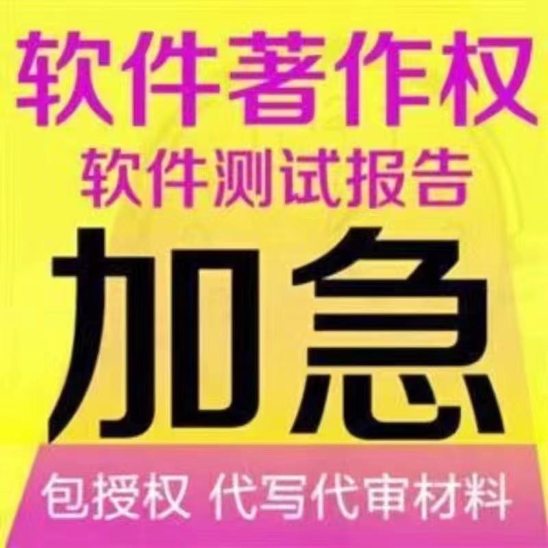 咸宁软件产品登记测试报告
