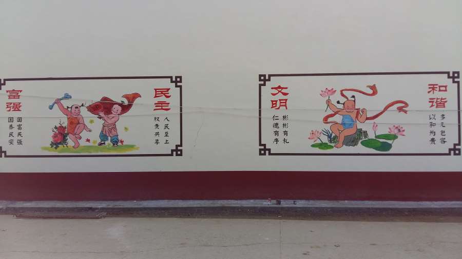 漳州墙体画彩绘,漳州农村墙体彩绘,新农村彩绘墙