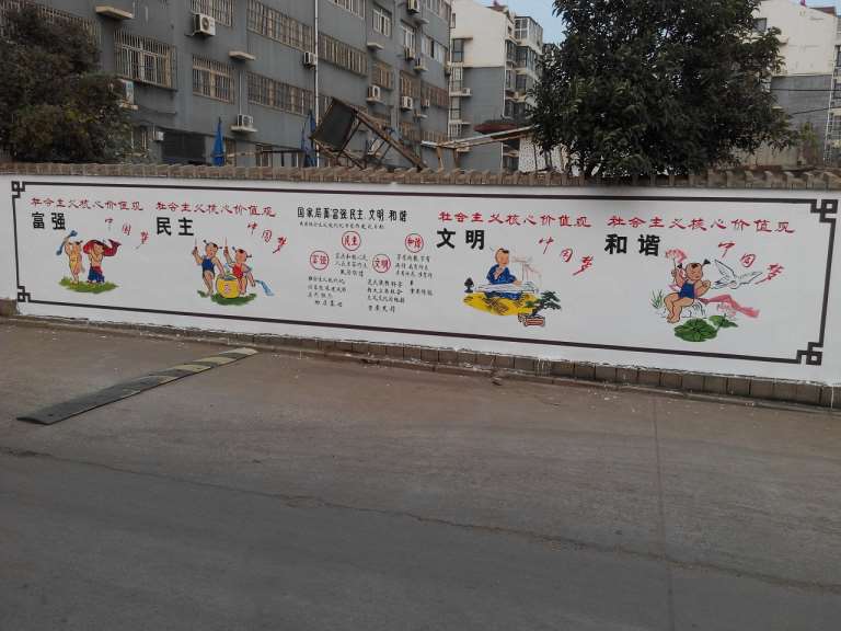 贵港墙体画彩绘,贵港景观墙体彩绘,新农村彩绘墙