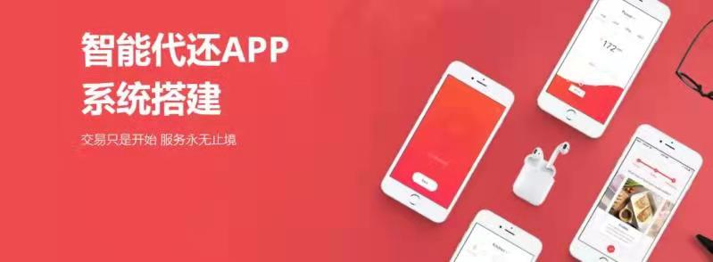 代还APP的原理是什么？使用代还APP可行吗？