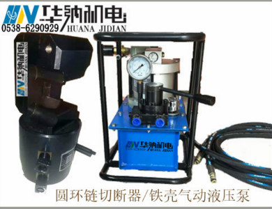 平顶山LKJ-42型圆环链切断器
