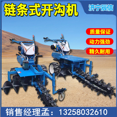 链条开沟机农田果园开沟开槽工程线缆挖沟铺设耕种施肥管道开沟机