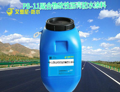 PB-I聚合物改性沥青防水涂料桥面专用防水涂料