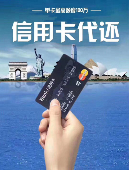 代还原理 智能代还软件的原理是什么