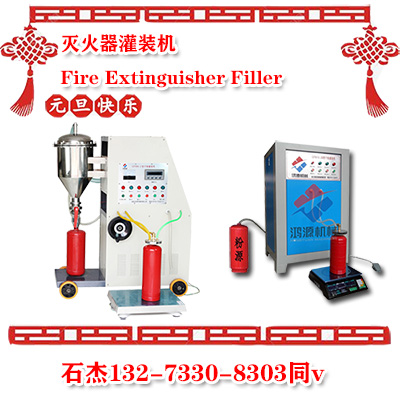 移动式灭火器充装设备