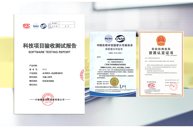 普洱软件产品登记测试报告 软著申请