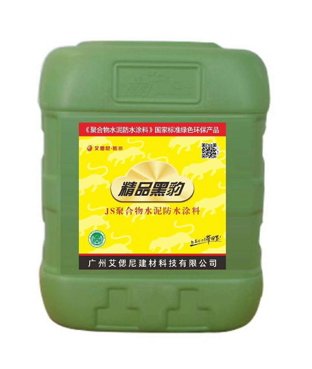 JJ91硅质密实剂混凝土硅质密实剂防水涂料