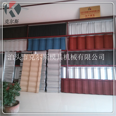 kes1340 克尔斯 1340*420mm 彩石钢瓦