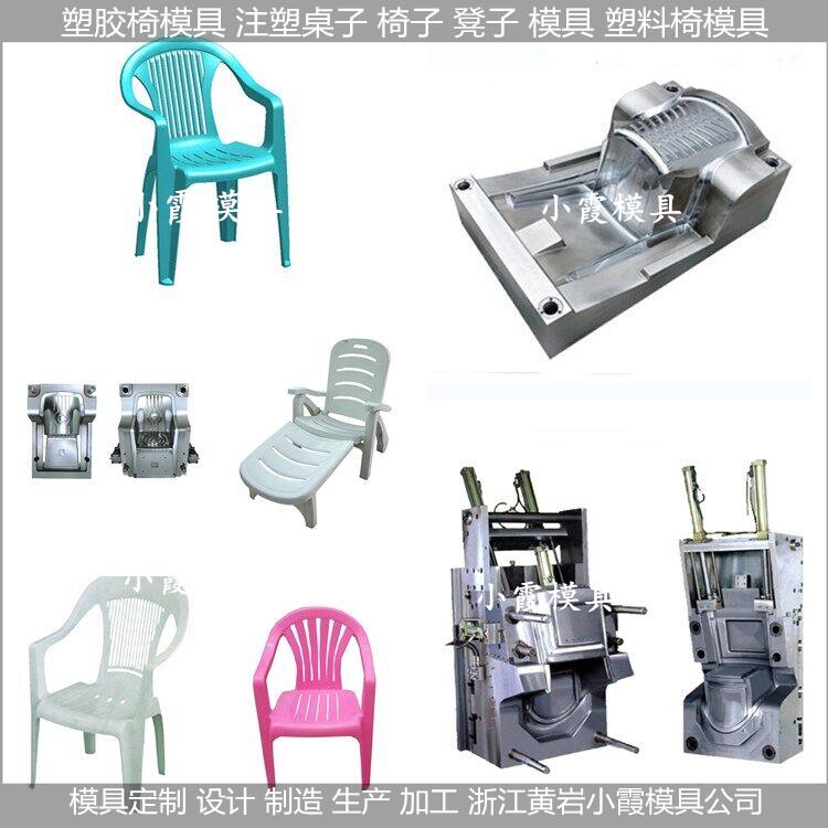 儿童椅子模具加工定制
