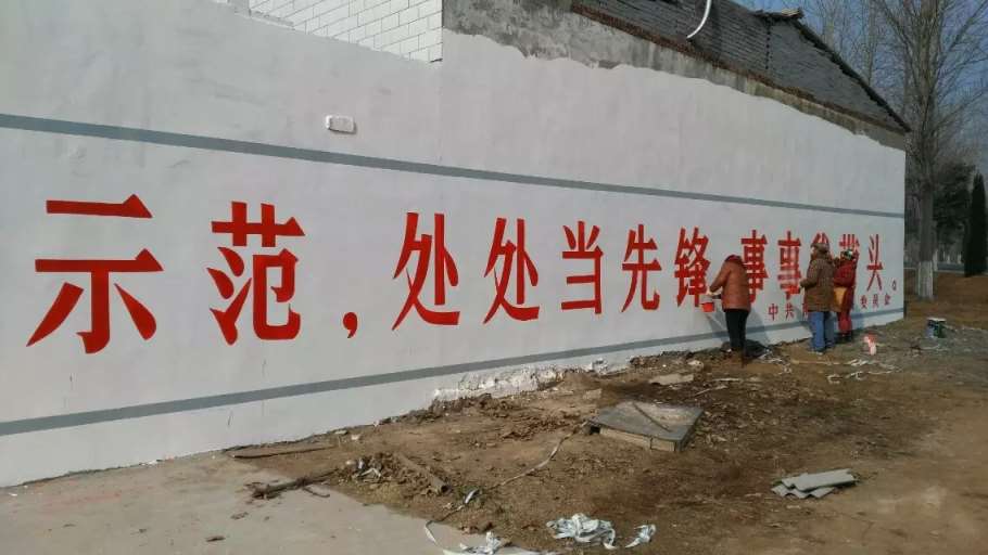 吕梁农村墙体标语 吕梁手写大字标语 脱贫标语