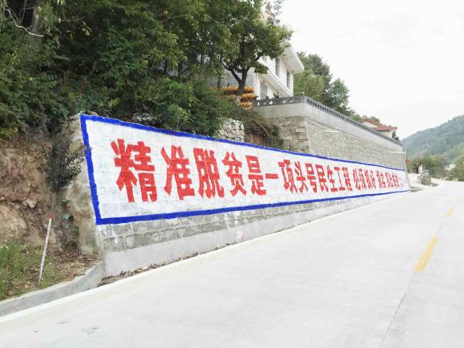 运城农村墙体标语 运城乡村文化墙标语 农村发展标语