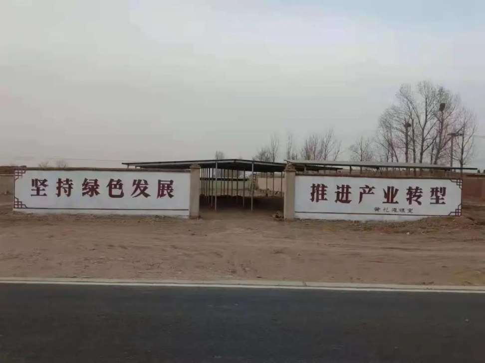 忻州农村墙体标语 忻州手绘墙面标语 脱贫标语