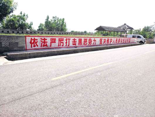 晋中农村墙体标语 晋中手写农村标语 消防标语