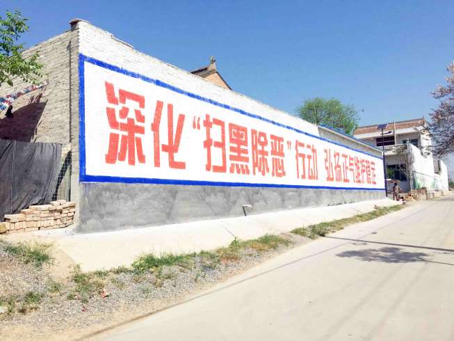 太原农村墙体标语 太原手绘墙面标语 脱贫标语