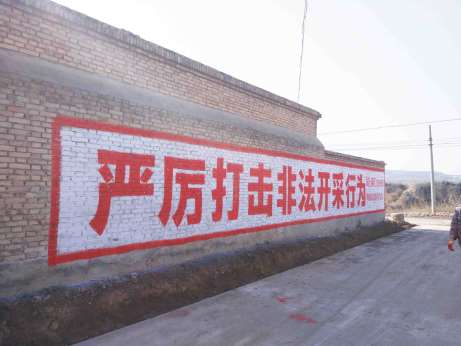 大同农村墙体标语 大同手写农村标语 乡村文化墙标语