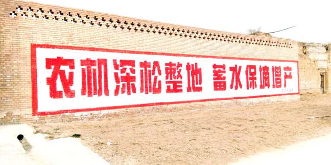 阳泉农村墙体标语 阳泉乡村标语 环保标语