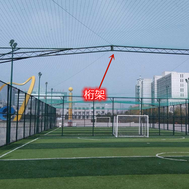带顶棚篮球场围网 笼式足球场围网。
