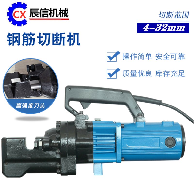 RC-16手提式钢筋切断机 小型液压钢筋切断机