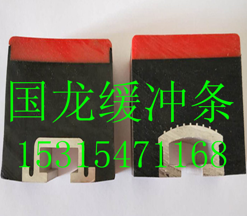 阻燃缓冲条 耐磨缓冲条 向上金品缓冲条