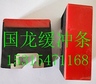 阻燃缓冲条 阻燃缓冲条价格 阻燃缓冲条