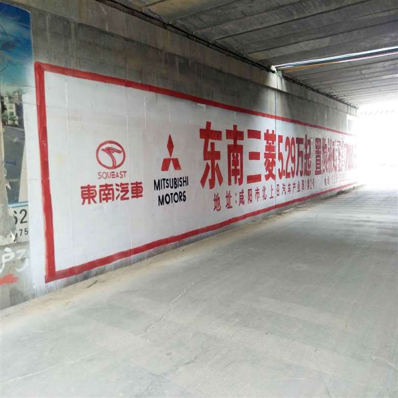 阿克苏喷墙体广告,阿克苏照明墙体广告