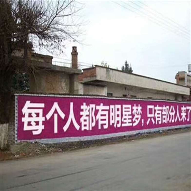 哈密墙体文字广告,哈密建材墙体广告