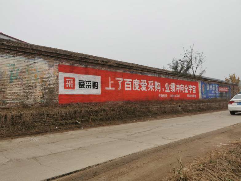 铜仁墙体喷绘广告见证铜仁户外写墙体广告划算合适