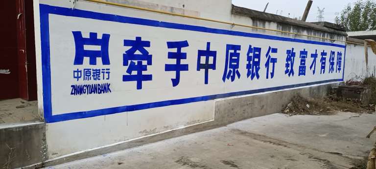 毕节墙体写大字广告评估毕节厂房外墙标语懂你所需