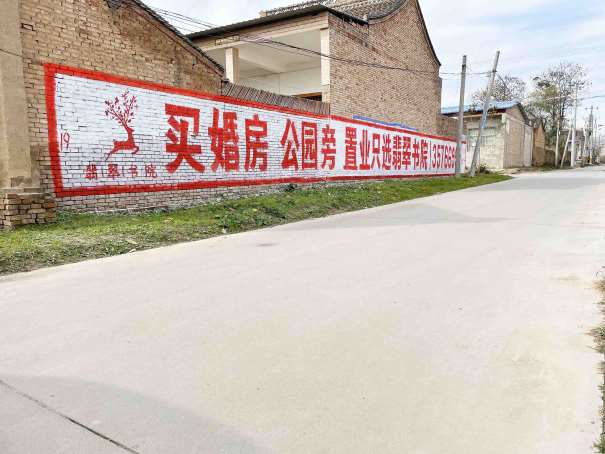 濮阳乡镇墙体广告 濮阳教育墙体广告 户外刷墙广告