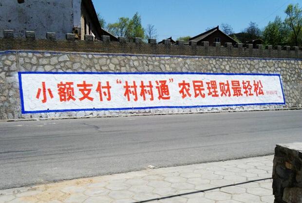 洛阳乡镇墙体广告 洛阳家居墙体广告 农村刷墙广告