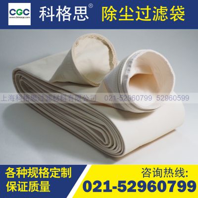 科格思发电厂燃煤锅炉专用滤袋除尘器布袋