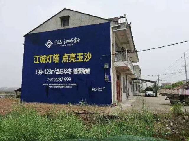 牡丹江墙体字广告,牡丹江电动车墙体广告