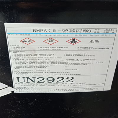 日本SC化学巯基丙酸价格