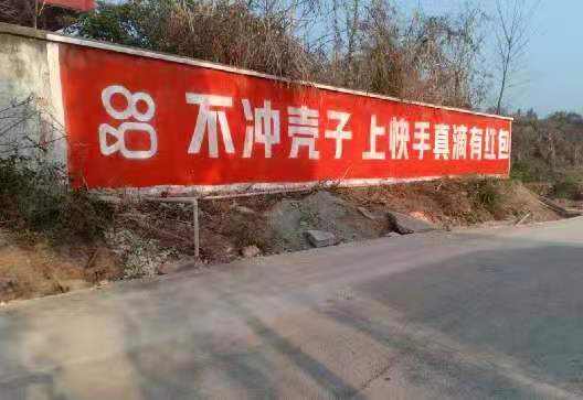云南墙体广告写标语图片,云南农村刷墙广告图片