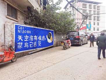 云南墙体乡镇广告报价,云南农村汽车刷墙广告公司