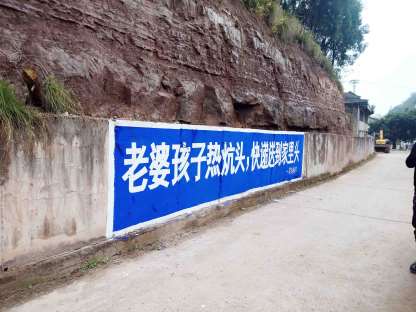 曲靖喷绘墙体广告价格,曲靖房地产乡镇墙体广告素材