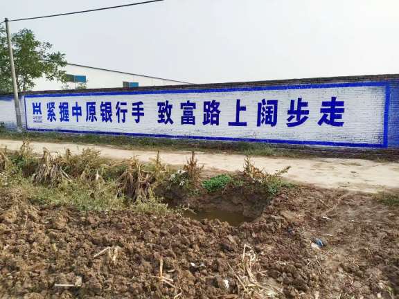 黔东南墙体刷漆广告咨询,黔东南户外围墙写字广告服务