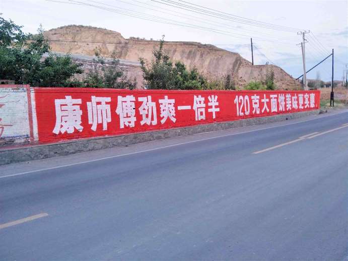 黔东南墙体喷字广告图片,黔东南农村墙面写大字广告费用