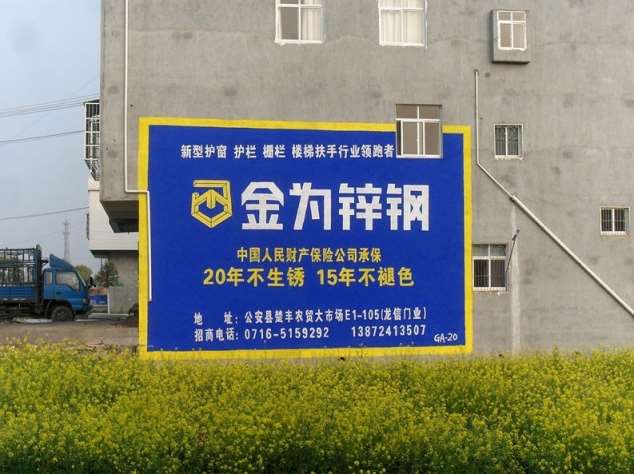 大同乡镇墙体广告 大同酱油墙体广告 乡镇墙体广告
