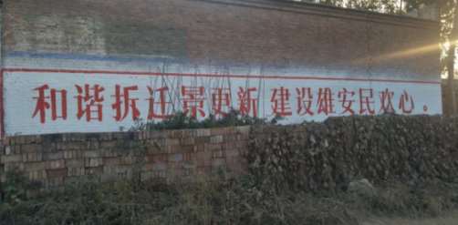 晋中乡镇墙体广告 晋中卫浴墙体广告 乡镇墙体广告