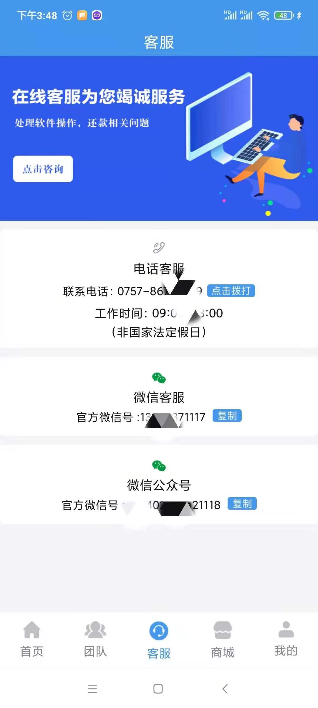 山东青岛市智能还款软件开发智能代还源码